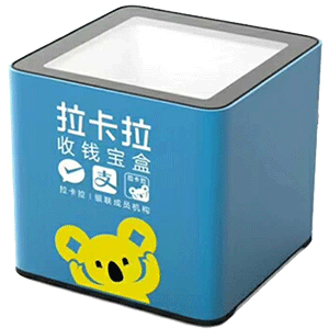 莱芜拉卡拉收款宝盒